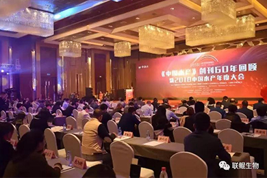 鱼来鱼旺及联鲲入选中国水产60年荣誉品牌，并喜获两项中国水产行业重量级大奖