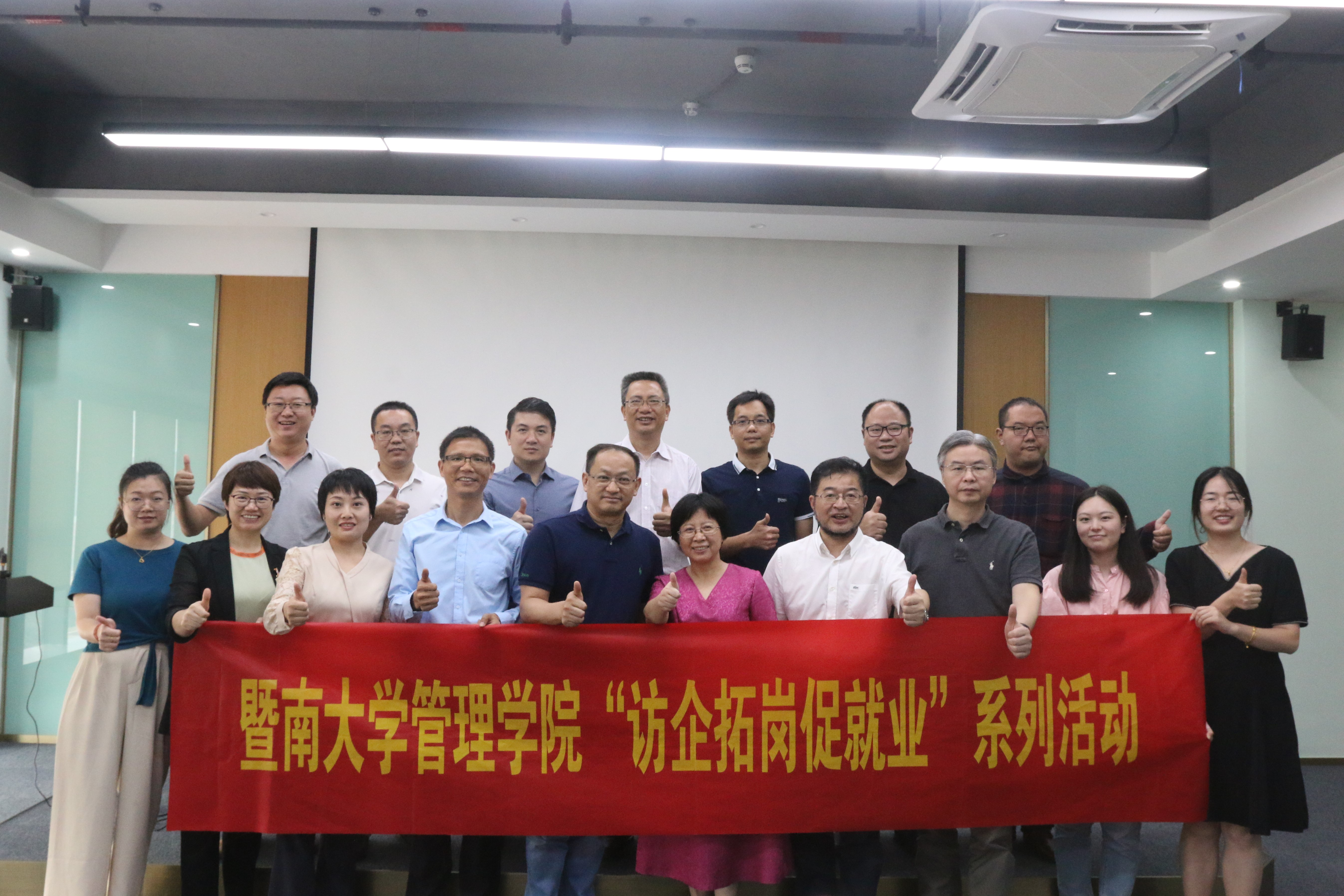 暨南大学管理学院副院长李爱梅教授一行莅临联鲲集团调研交流
