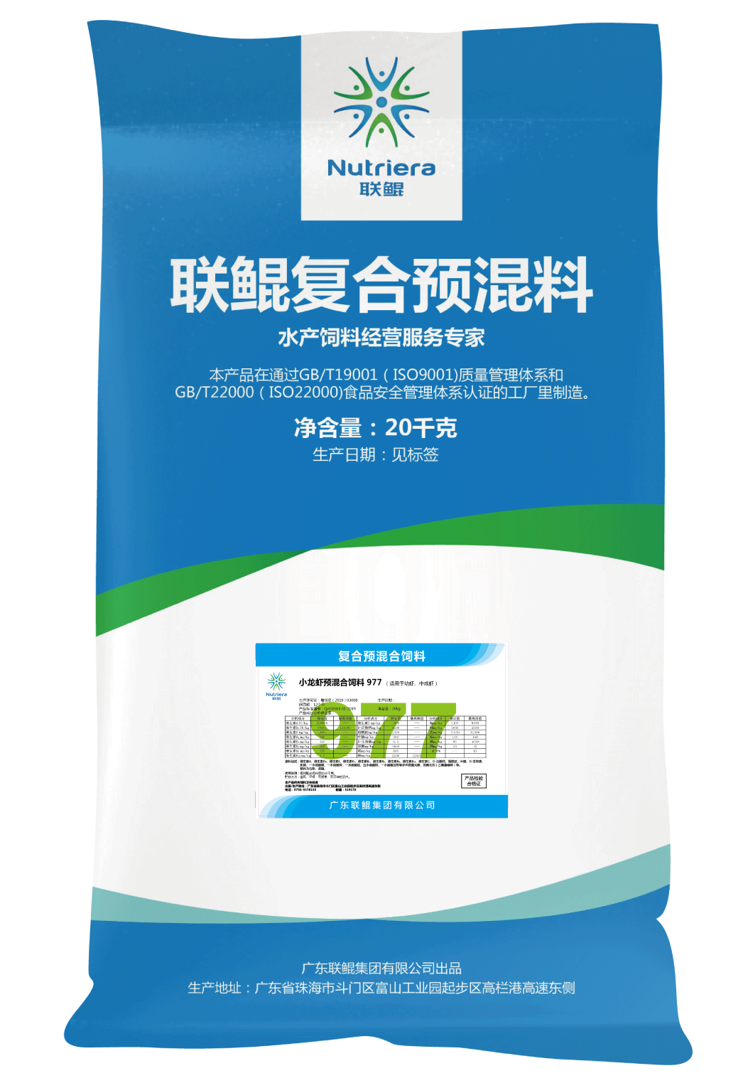 小龙虾预混料977