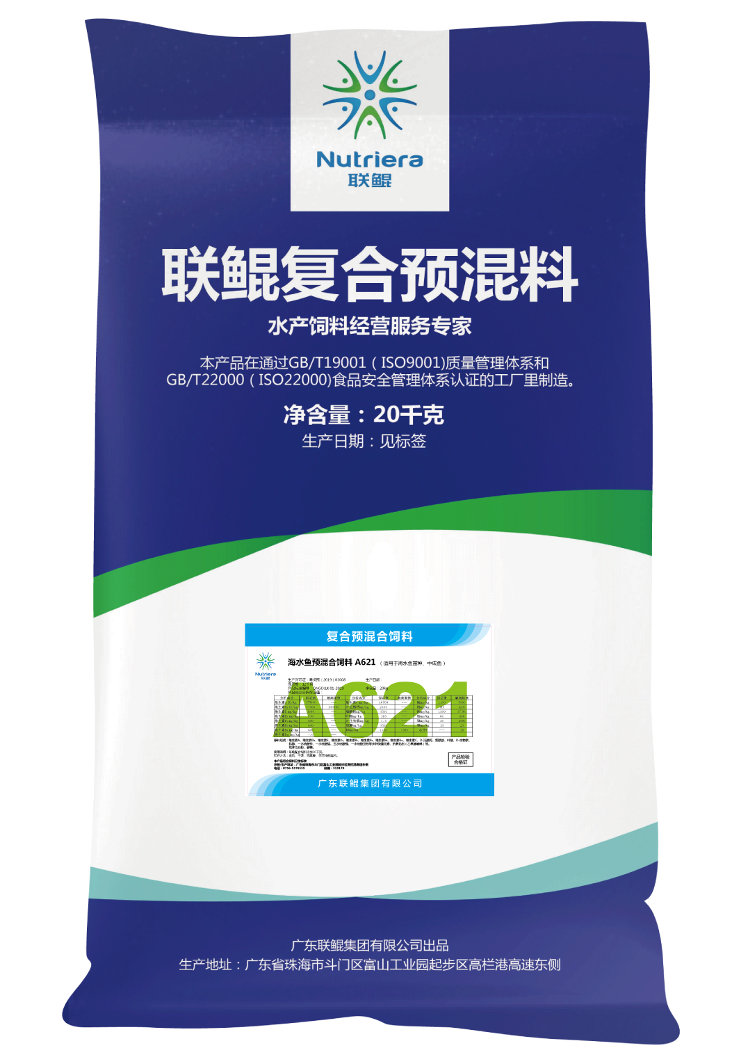 海水鱼预混料A621
