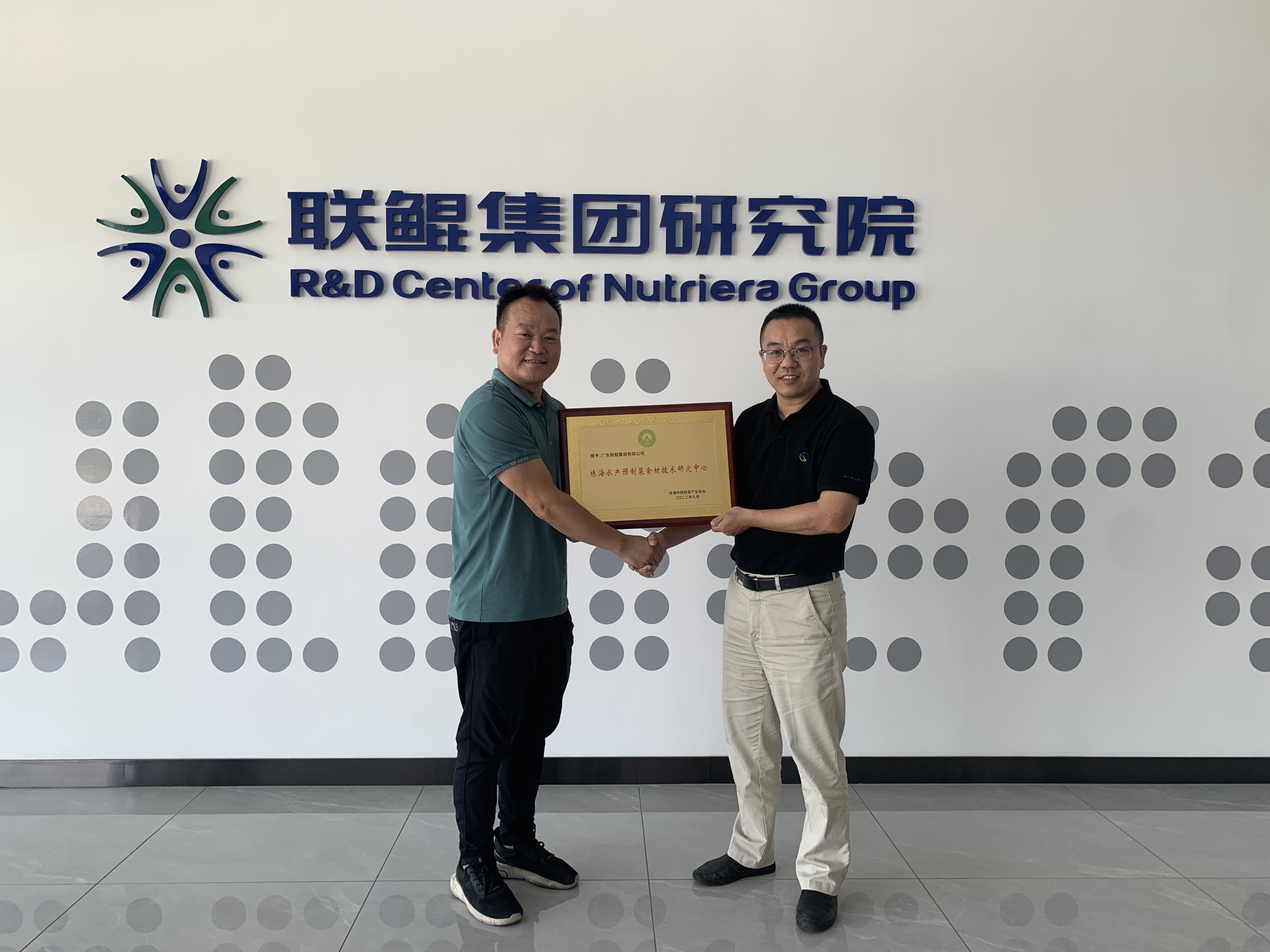 大湾区首家！珠海水产预制菜食材技术研究中心落户联鲲集团珠海产业园！