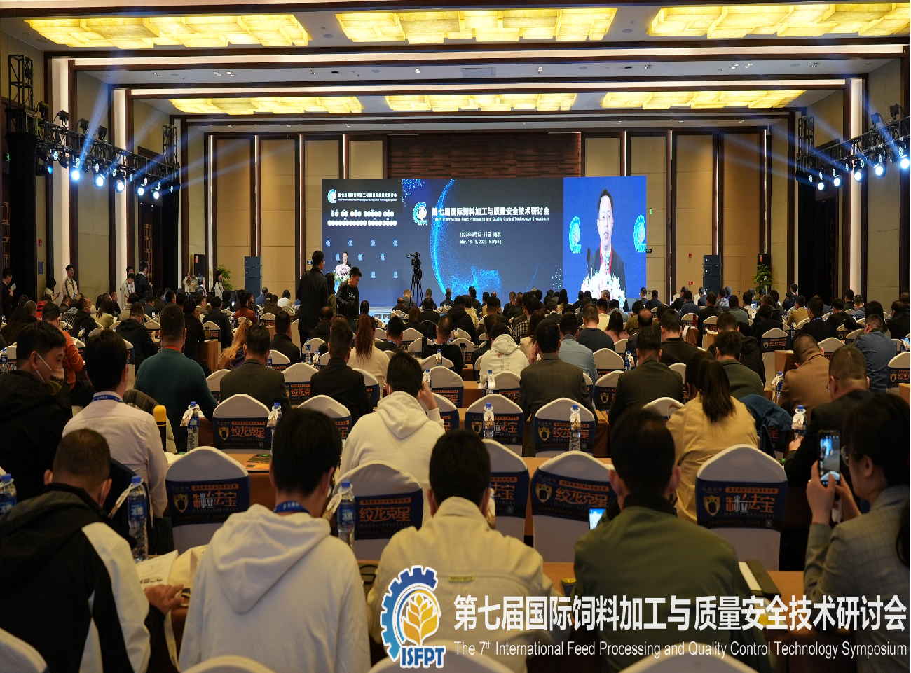 联鲲专家应邀出席“第七届国际饲料加工与质量安全技术研讨会”并作主题报告