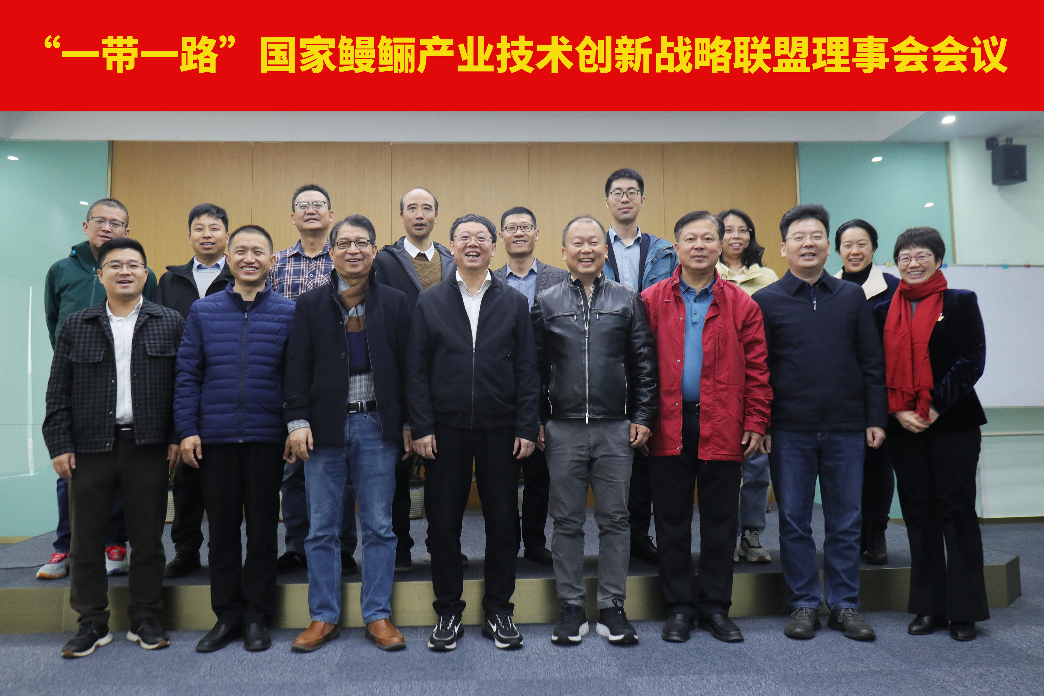 “一带一路”国家鳗鲡产业技术创新战略联盟理事会会议在联鲲总部圆满举行！联鲲增选为副理事长单位！