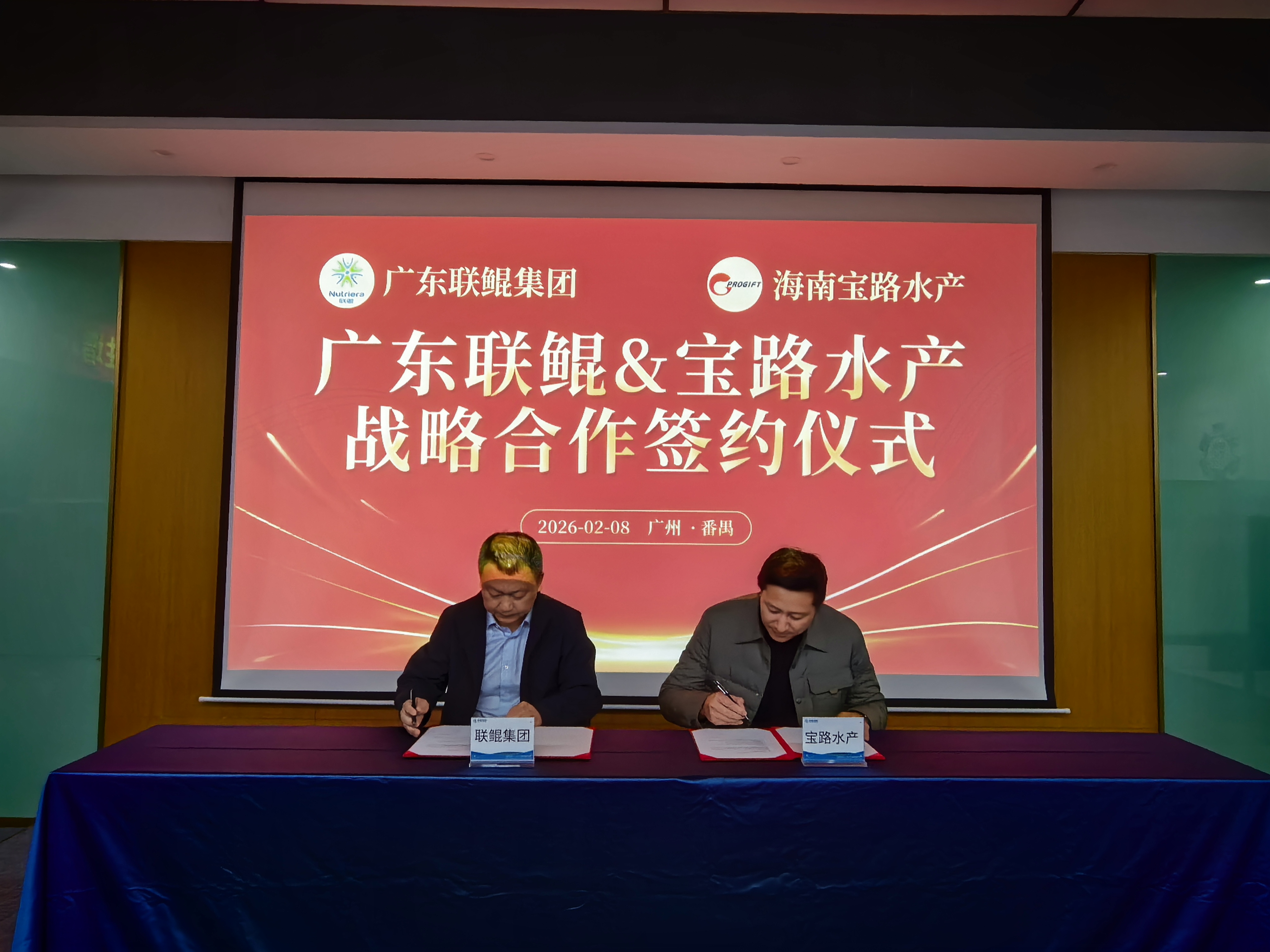 重磅 | 联鲲集团与宝路水产达成战略合作，将以软颗粒苗料谱写罗非鱼种业新篇章